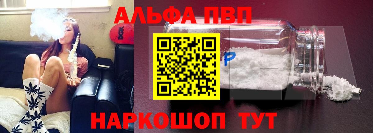 А ПВП кристаллы Можайск