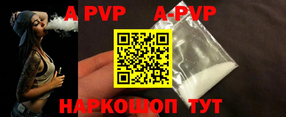 Alpha-PVP крисы CK  Alfa_PVP Соль  Alfa_PVP  A-PVP VHQ  Вход с VPN  Можайск 