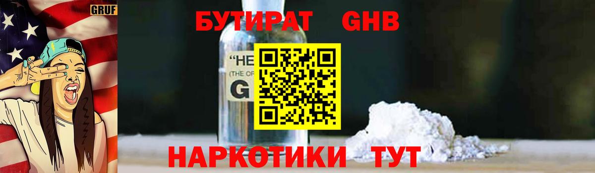 Меф кристаллы  МЕФ  ГАШИШ  МАРИХУАНА  Можайск  Вход с VPN  Cocaine  ТГК 