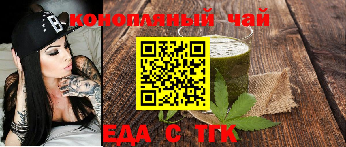 Можайск  Еда ТГК марихуана  Вход с VPN 