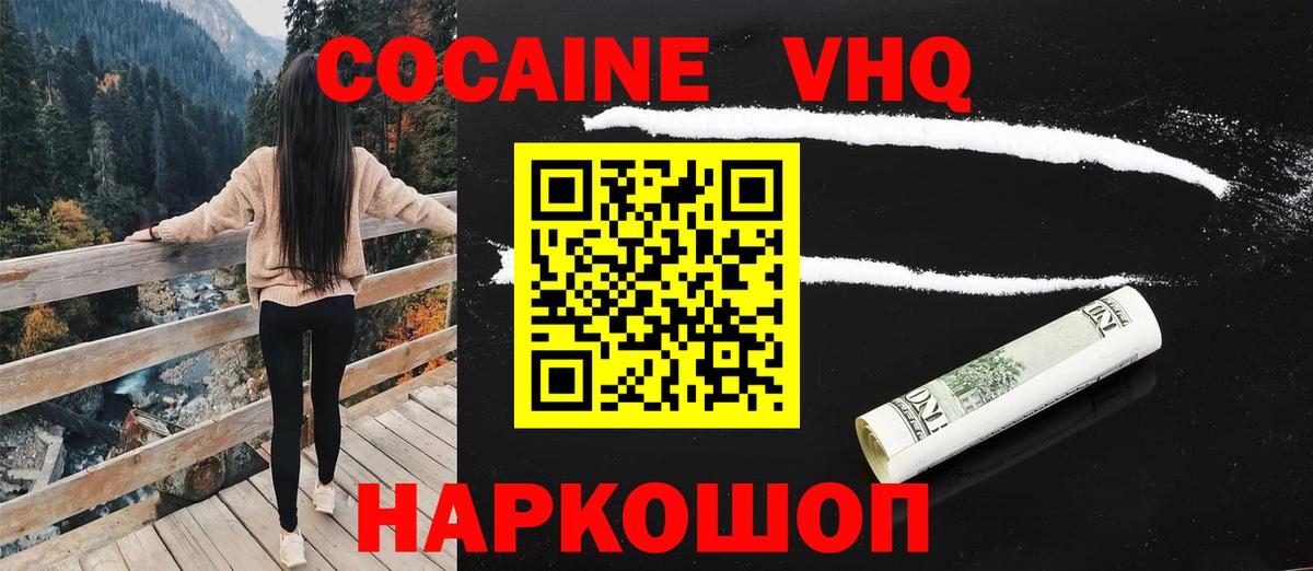 КОКАИН Эквадор Можайск
