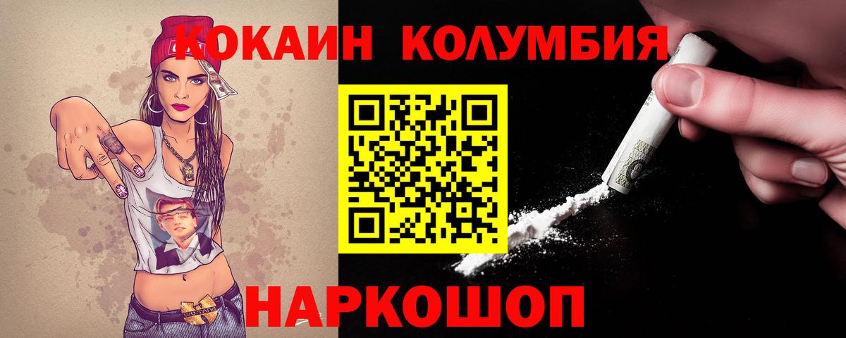 Можайск  наркошоп  Вход с VPN  КОКАИН Fish Scale  КОКАИН 