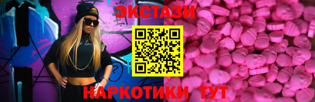 Экстази  Вход с VPN  Ecstasy 280мг  хочу   Ecstasy VHQ  Можайск 