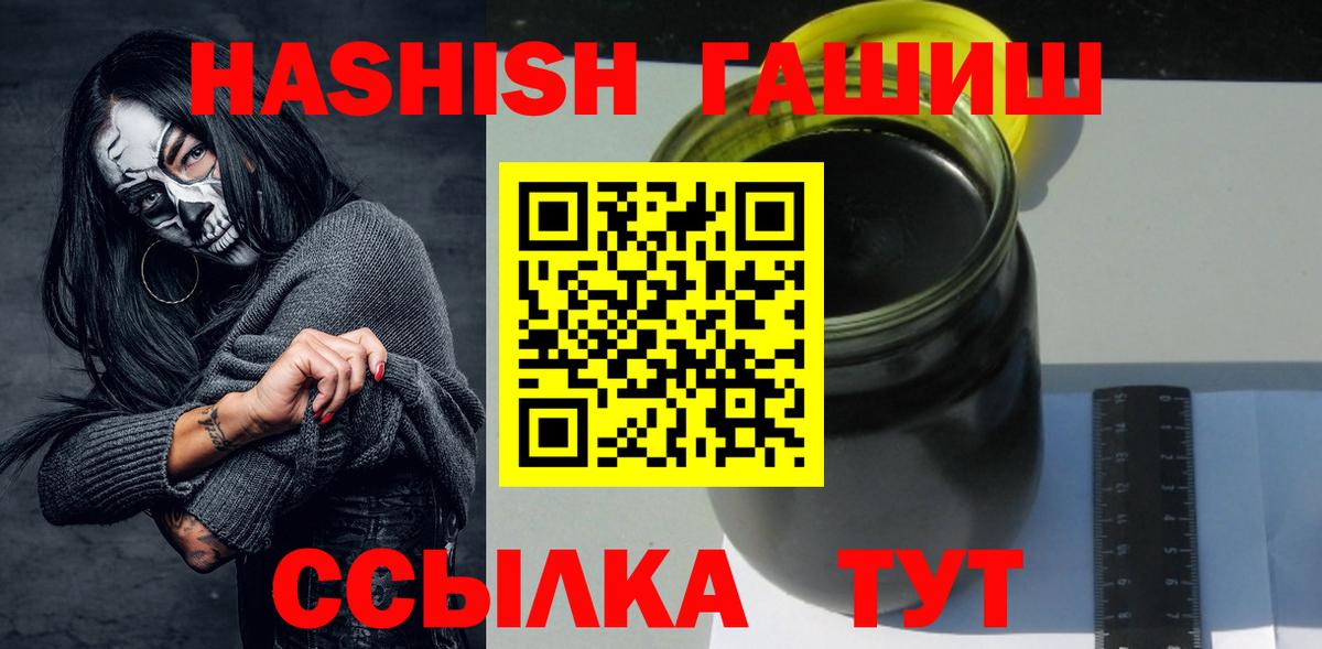 ГАШ hashish  Гашиш Ice-O-Lator  Вход с VPN  Можайск 