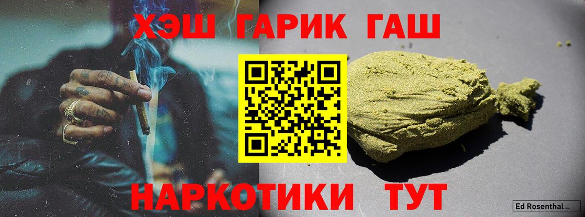 ГАШИШ Cannabis Можайск