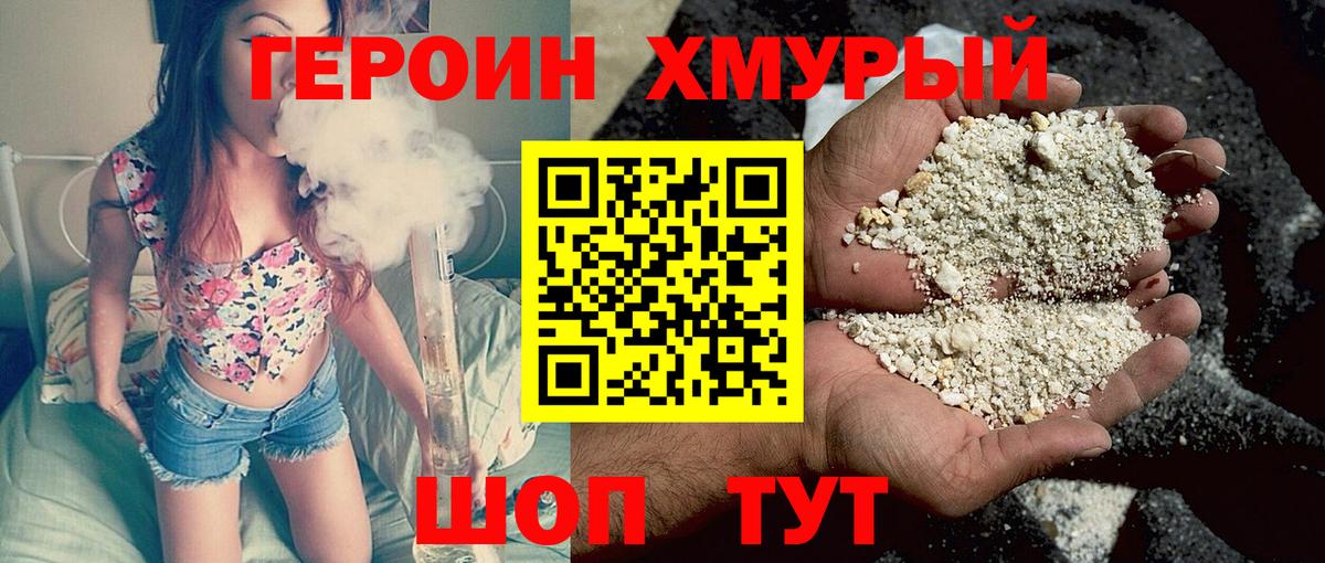 Можайск  Героин афганец  ГЕРОИН  Вход с VPN 