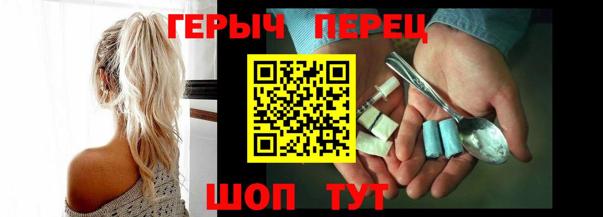 ГЕРОИН гречка Можайск
