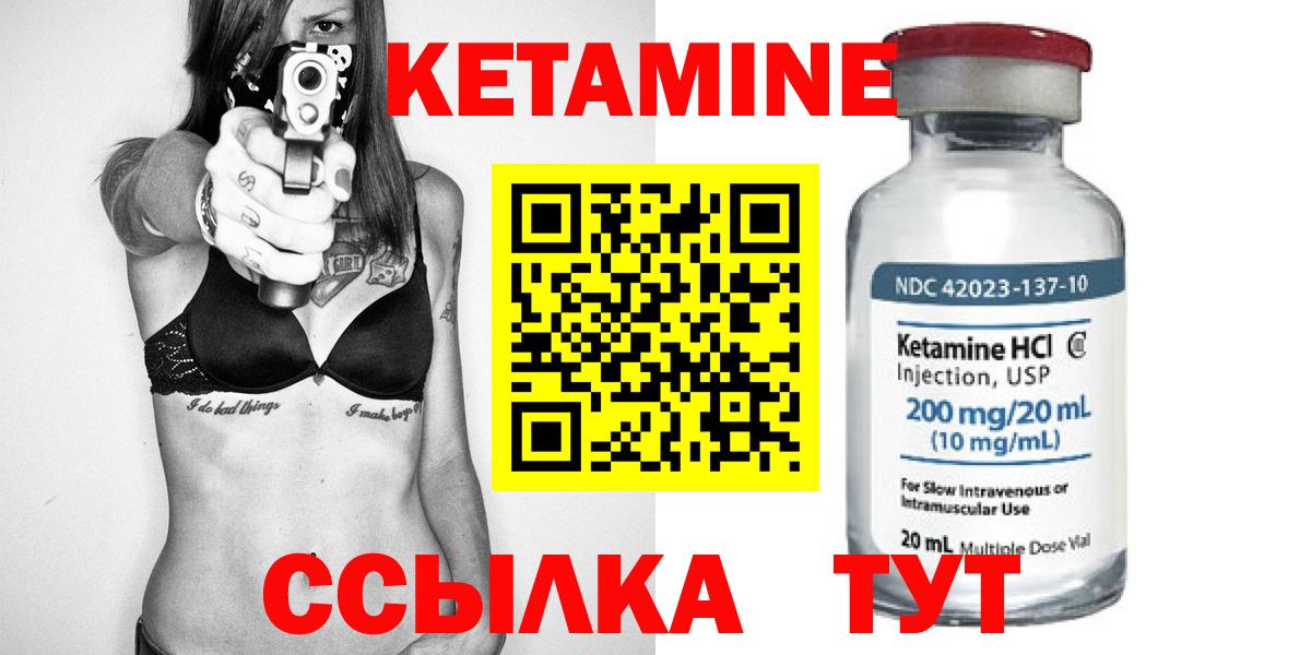 Кетамин VHQ  Вход с VPN  Можайск 