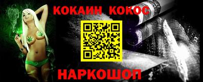 синтетический гашиш Донецк