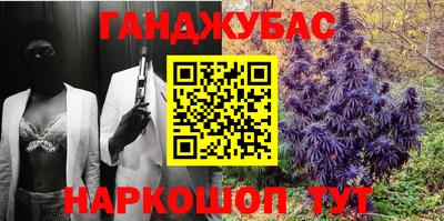 синтетический гашиш Донецк