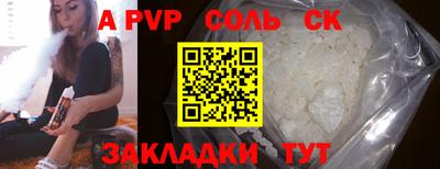 альфа пвп VHQ Донской