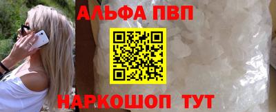 альфа пвп VHQ Донской