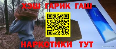 синтетический гашиш Донецк