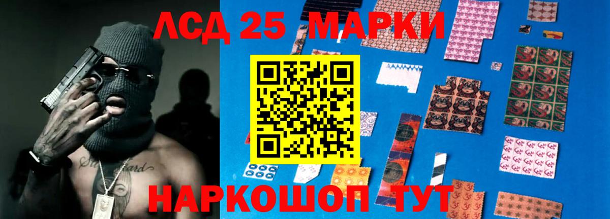 LSD-25 экстази ecstasy Можайск