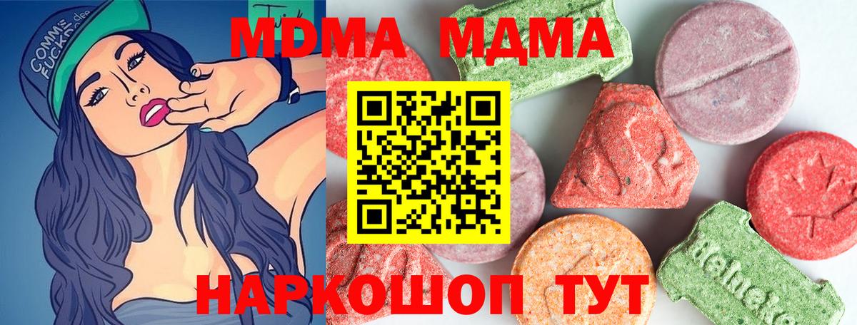 MDMA кристаллы Можайск