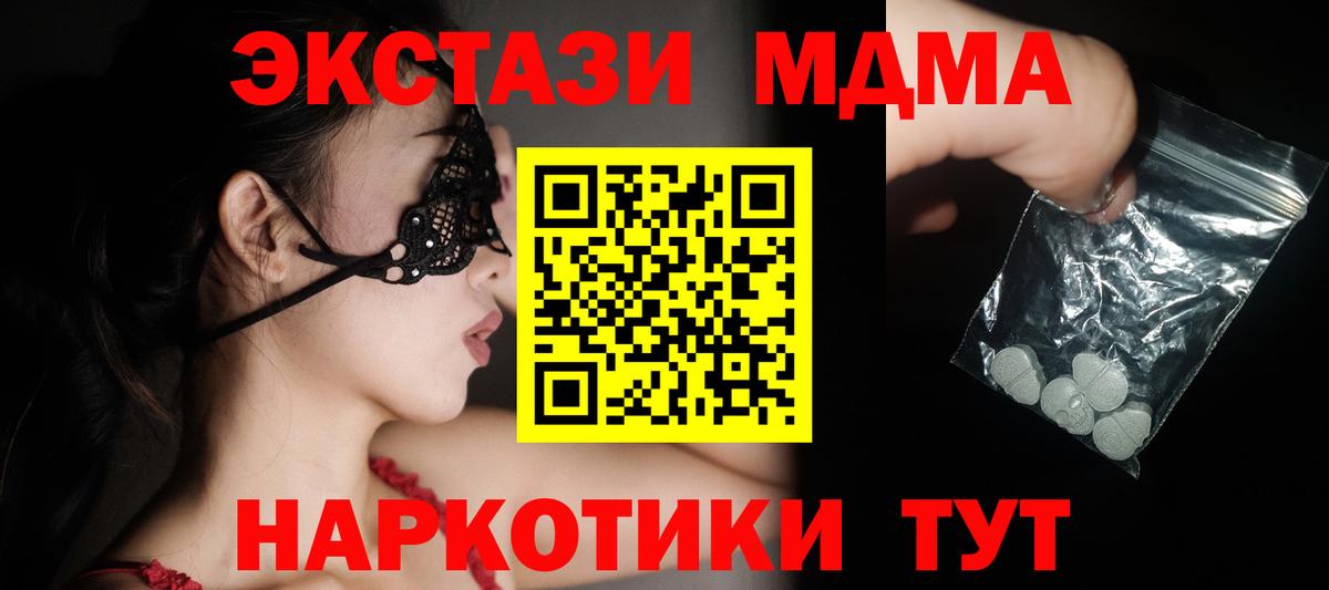 Можайск  МДМА Molly  Вход с VPN  MDMA Molly 