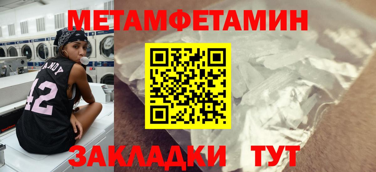 Метамфетамин кристалл Можайск