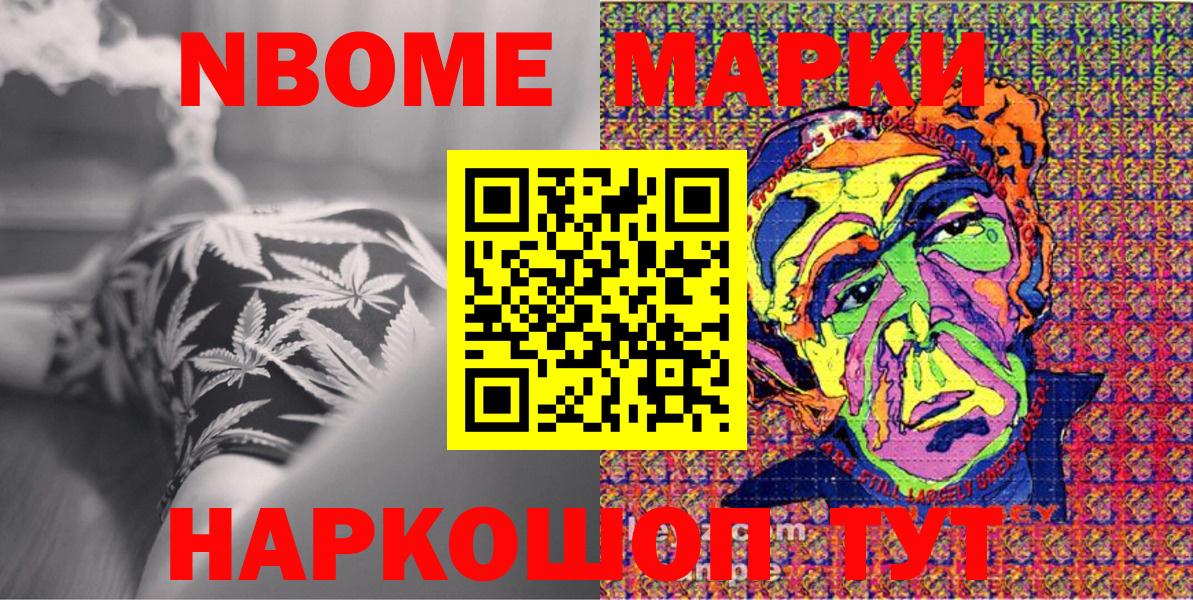 Наркотические марки 1,8мг  Наркотические марки  Можайск  Вход с VPN 