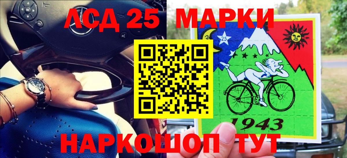 Наркотические марки 1,5мг Можайск