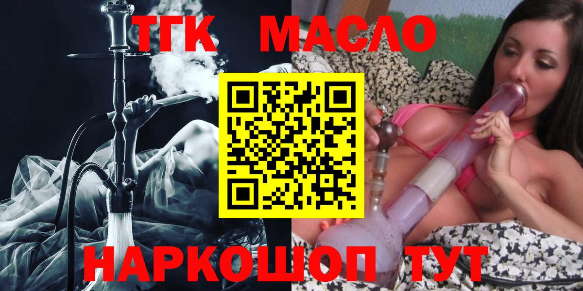 ТГК вейп с тгк Можайск
